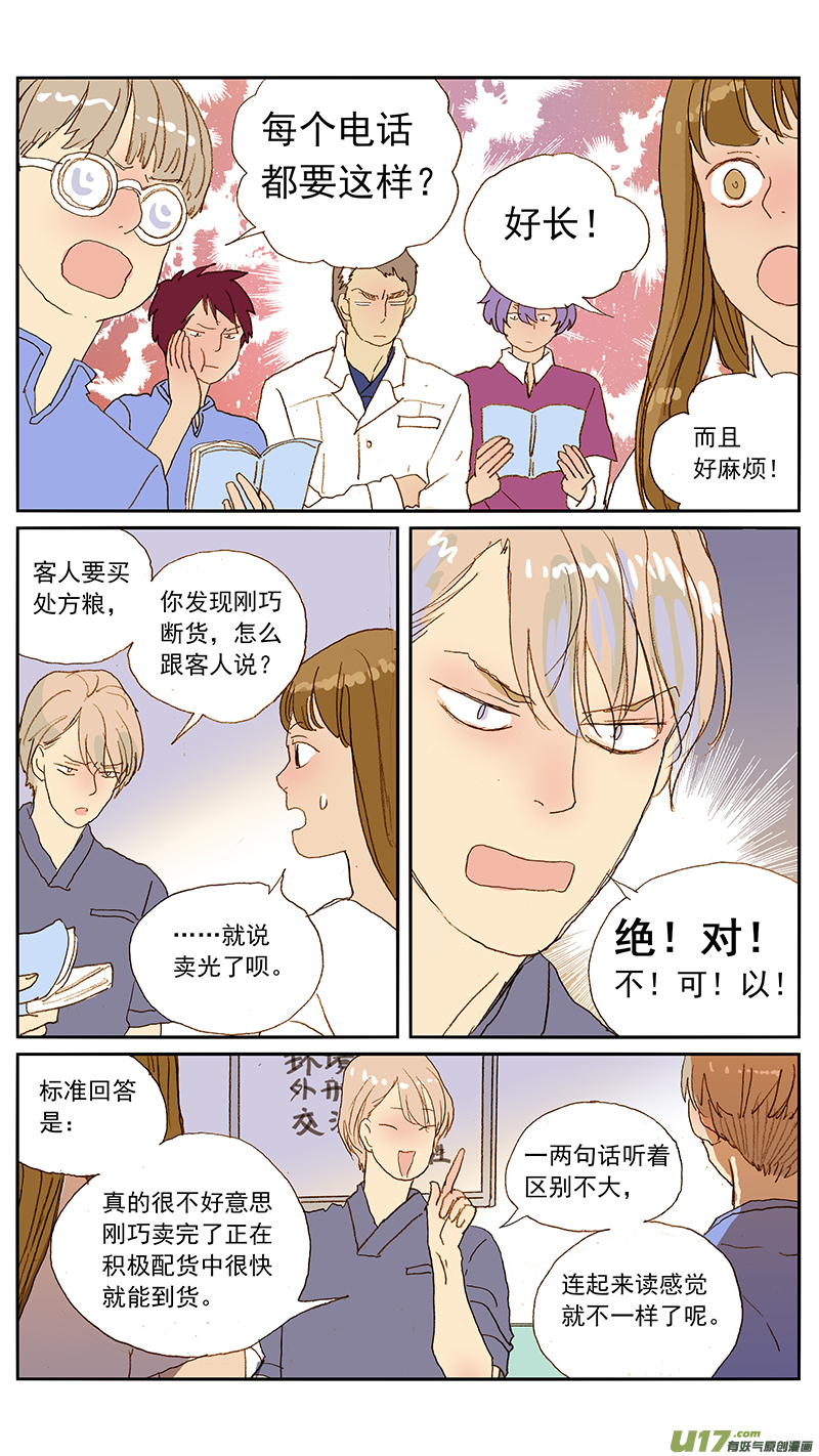 137-第137话