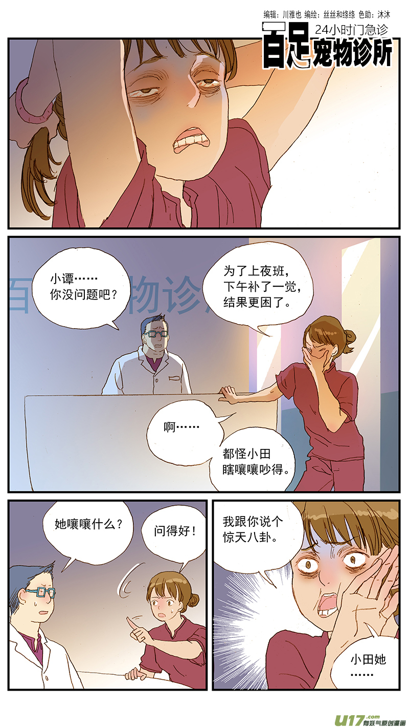 139 狂犬病有典型特征吗？-第139话