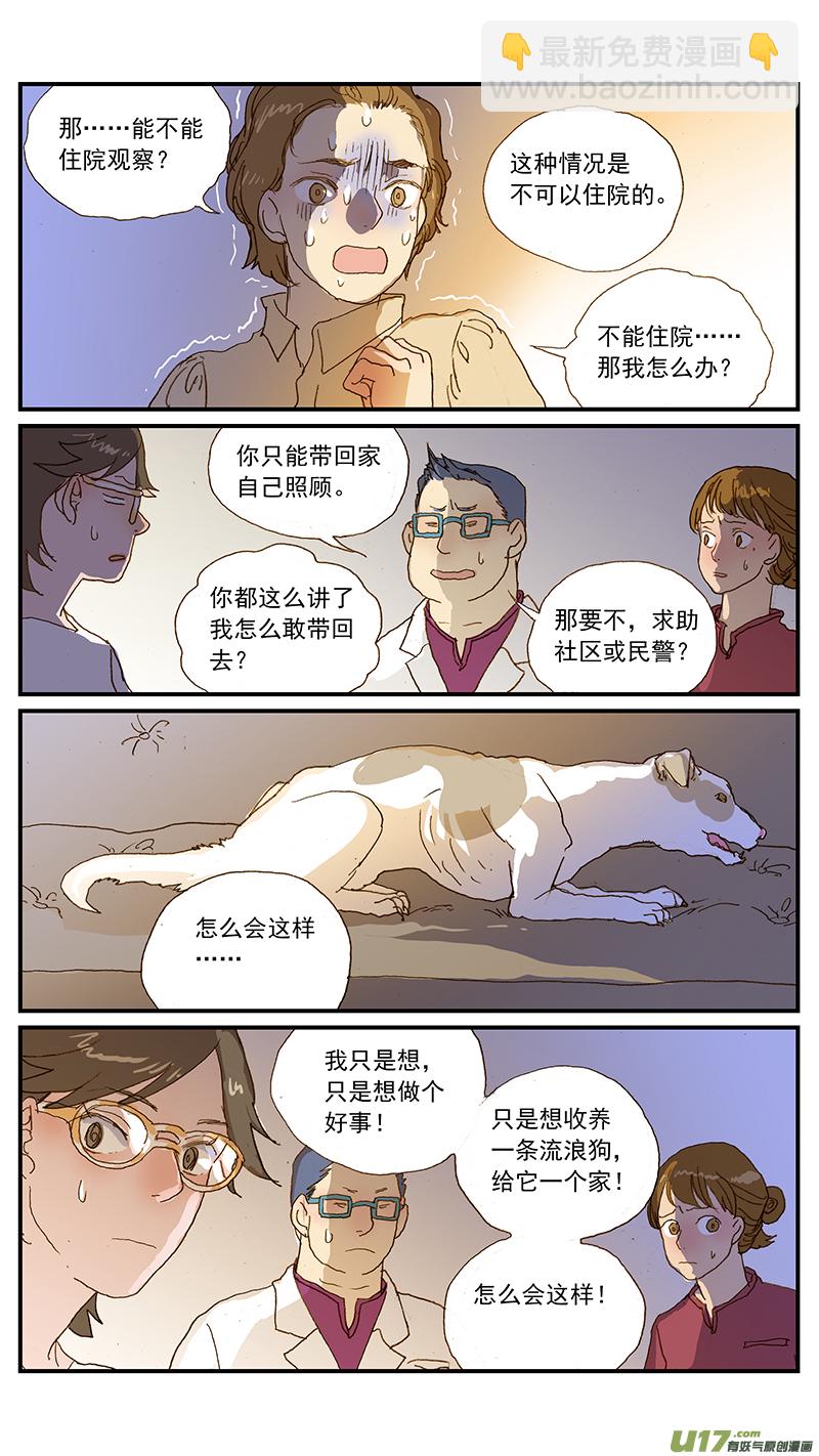 139 狂犬病有典型特征吗？-第139话