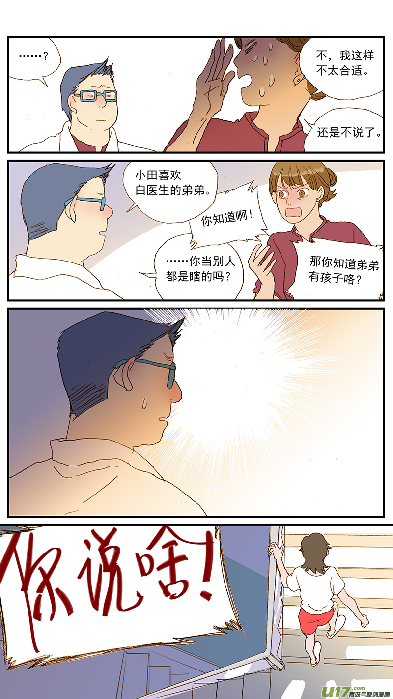 139 狂犬病有典型特征吗？-第139话