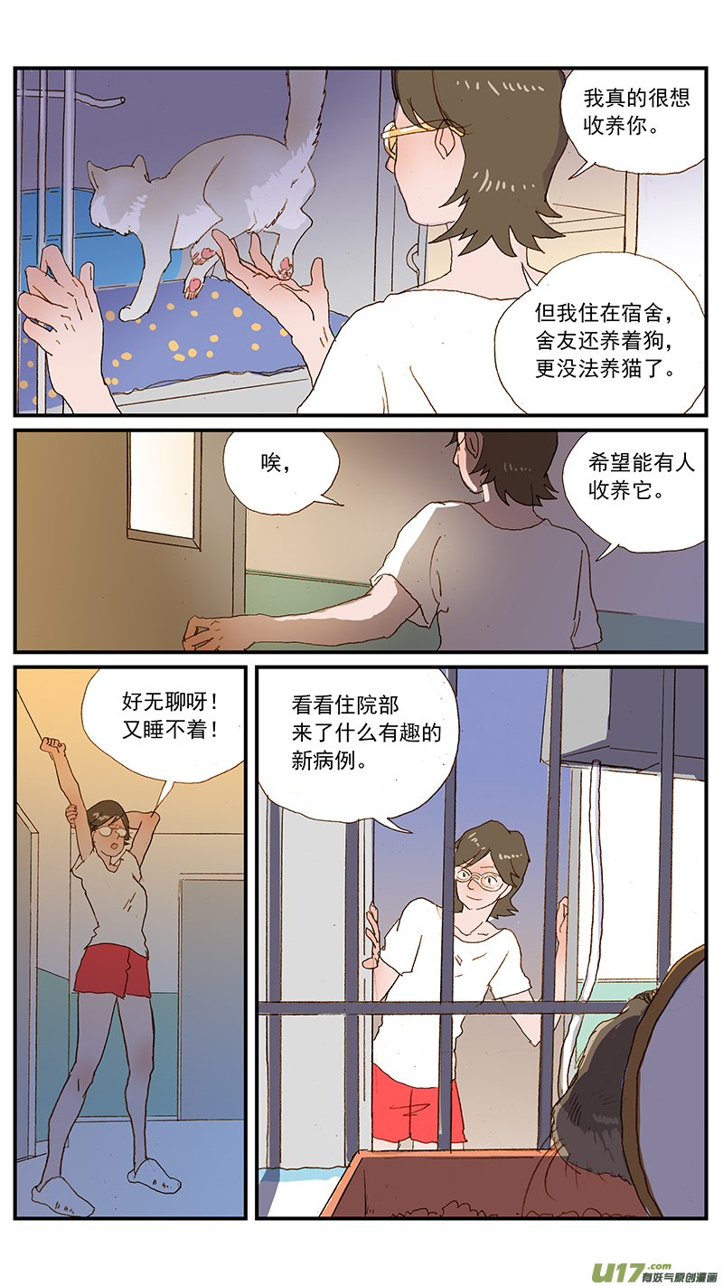 139 狂犬病有典型特征吗？-第139话