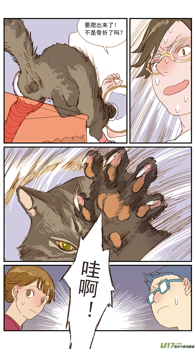 139 狂犬病有典型特征吗？-第139话