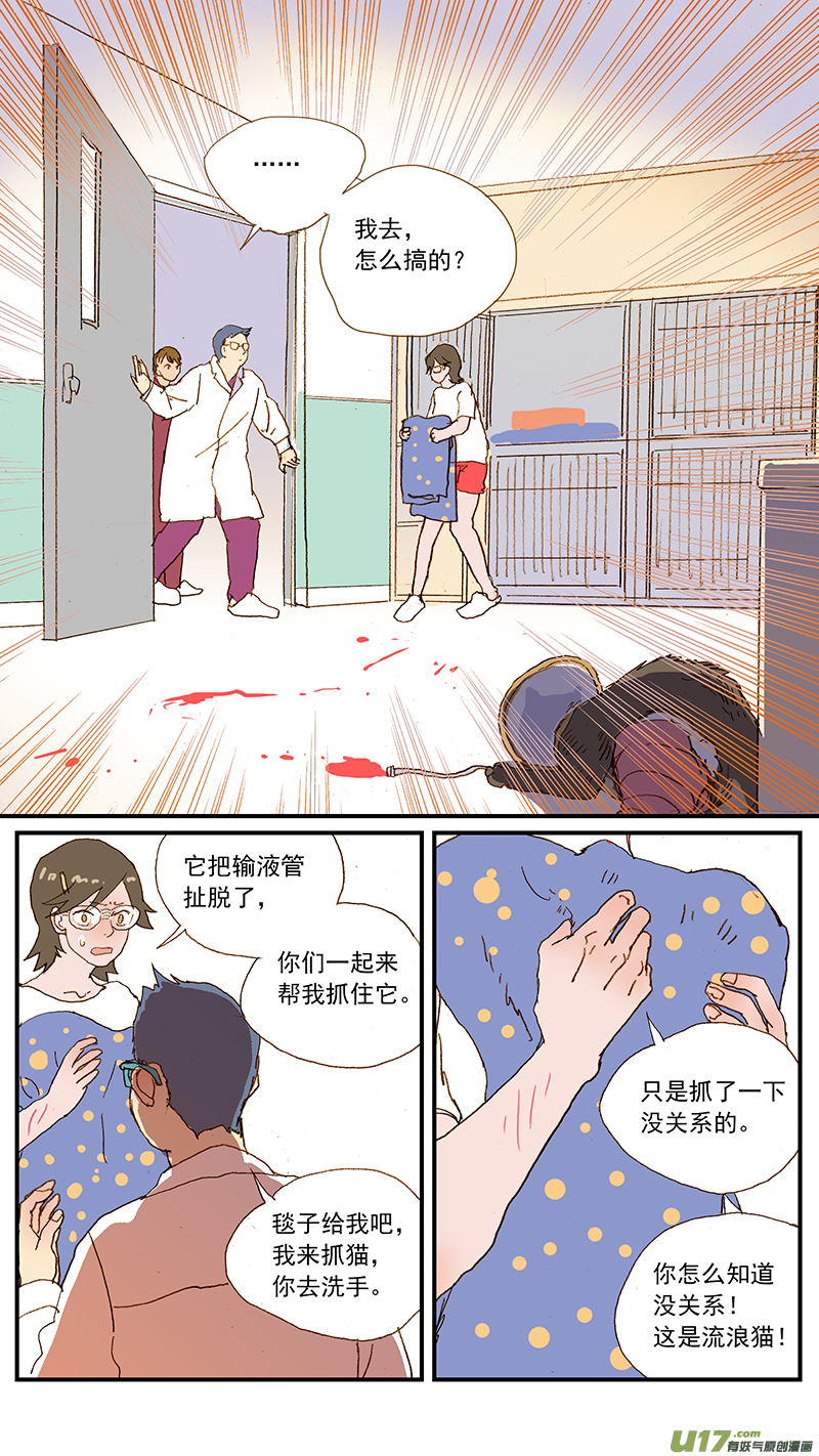 139 狂犬病有典型特征吗？-第139话