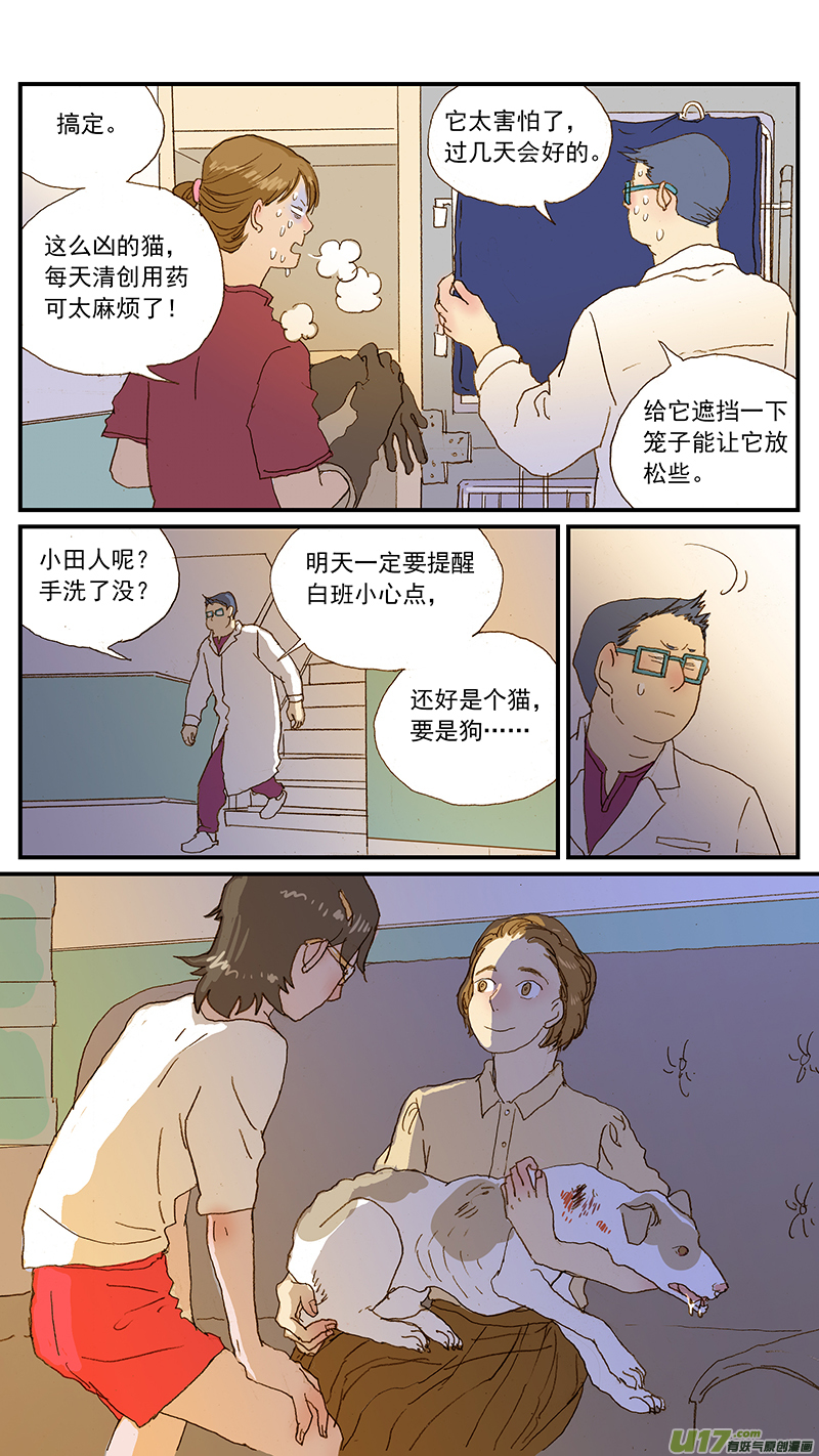 139 狂犬病有典型特征吗？-第139话