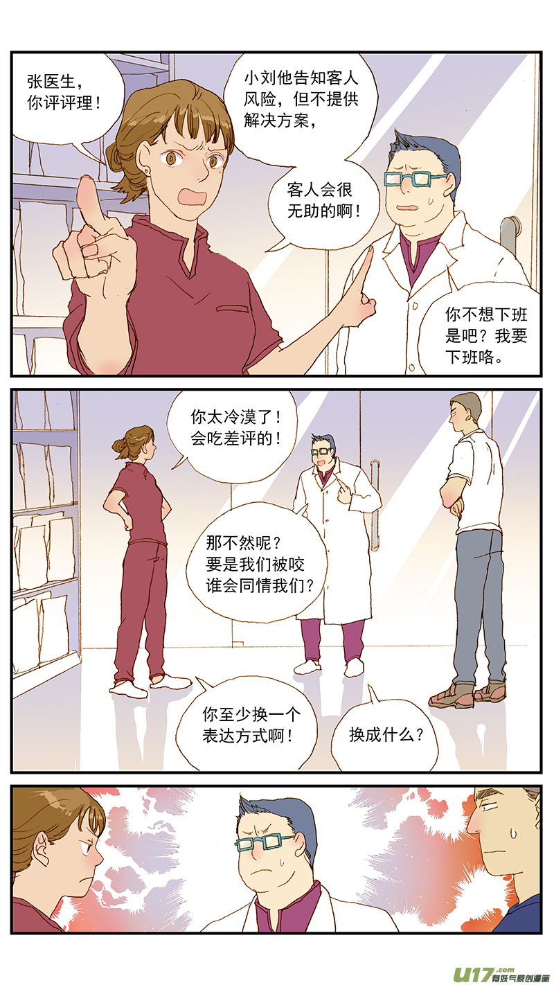 141-第141话