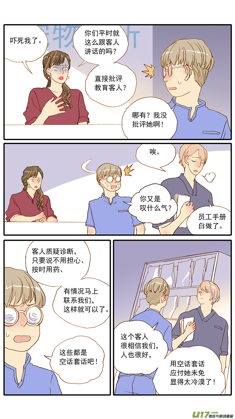 141-第141话