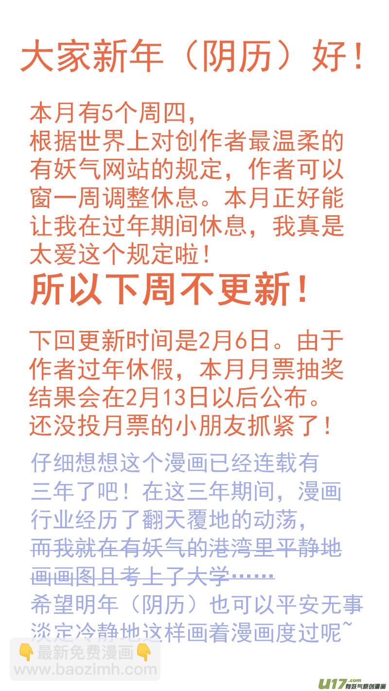 141-第141话