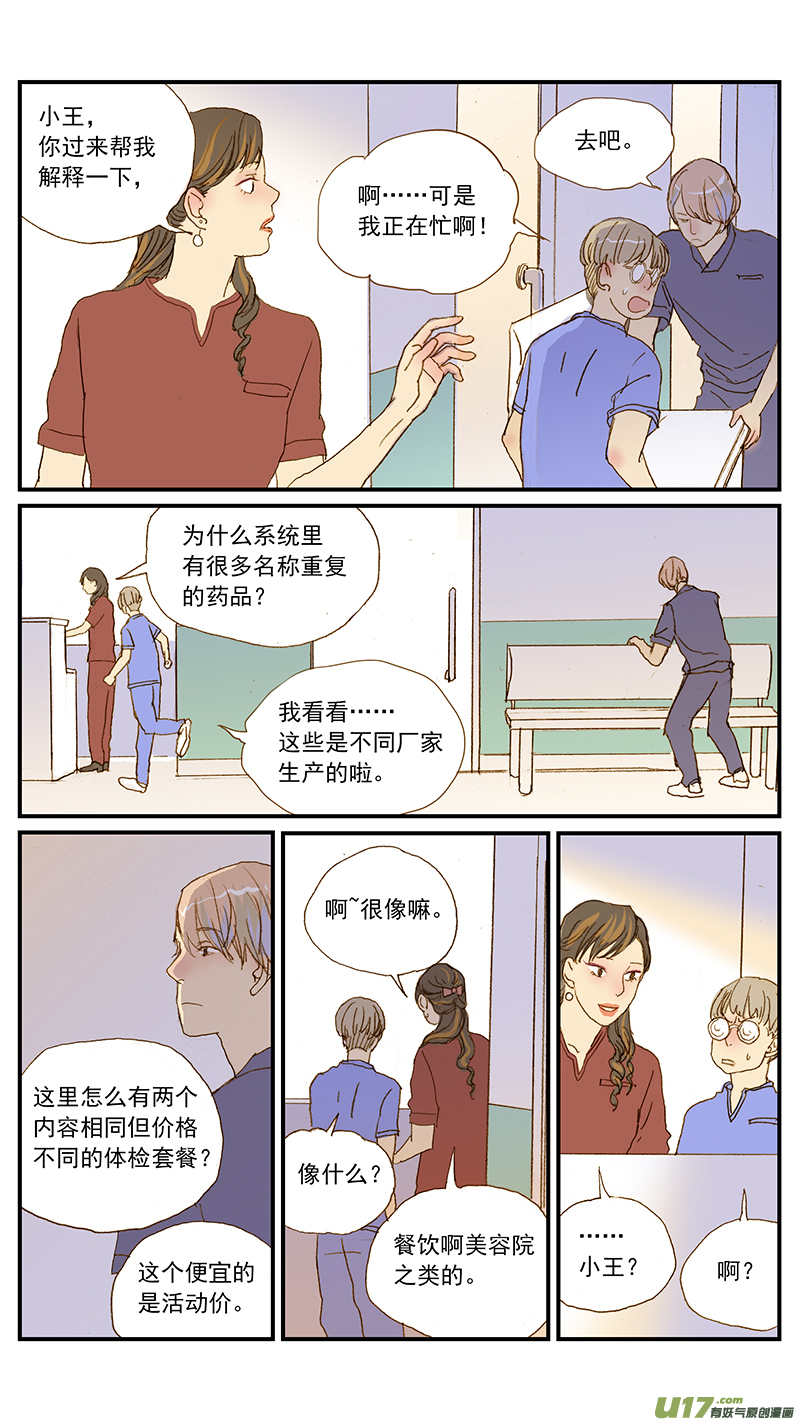 141-第141话