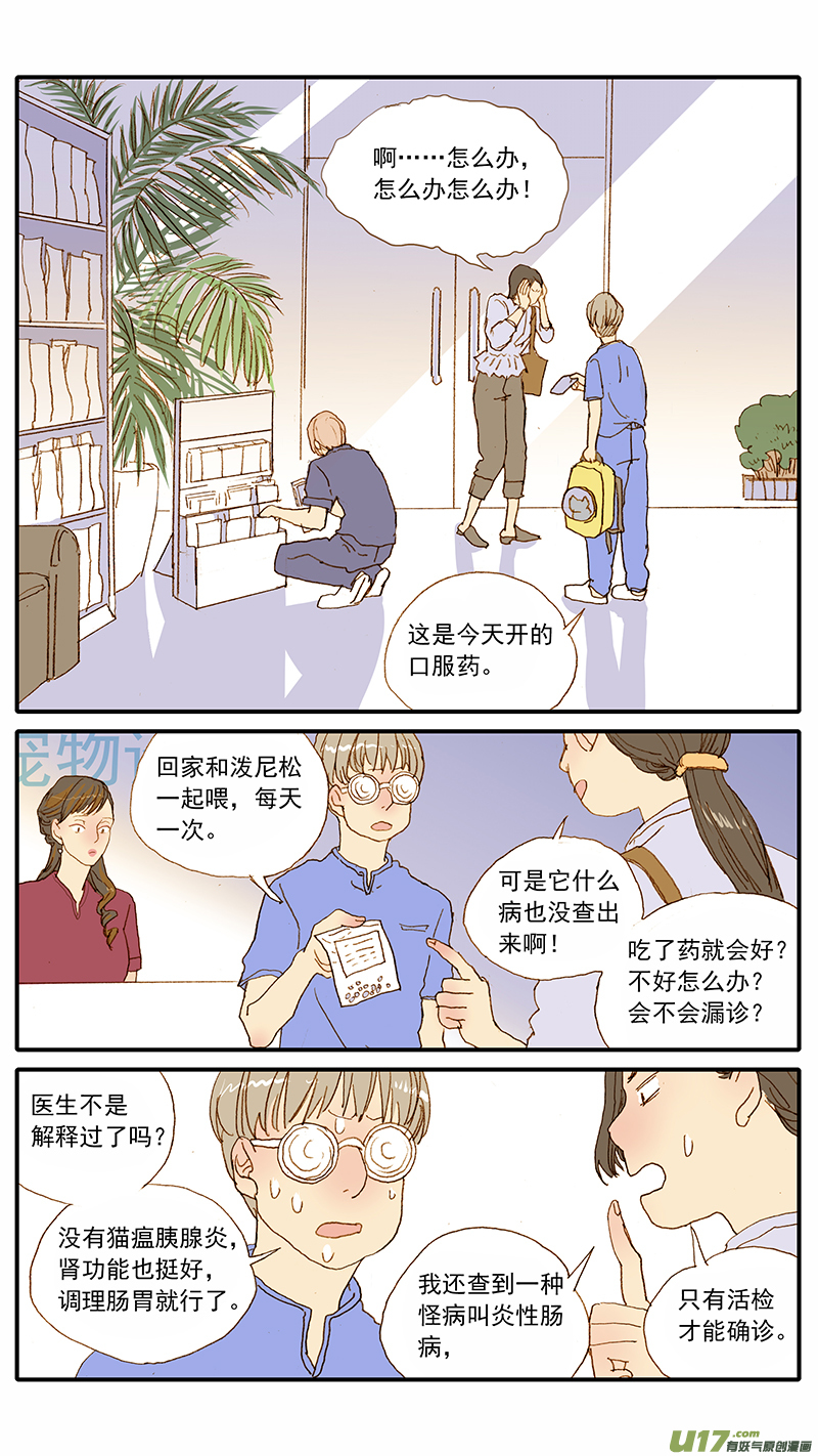 141-第141话