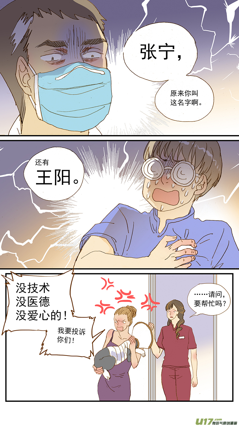 142 宠物诊疗机构公示看板-第143话