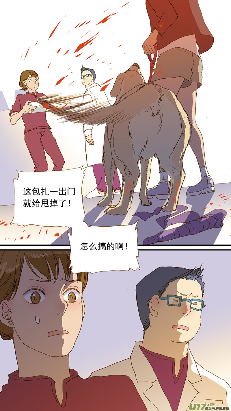 144 尾尖自损伤-第145话