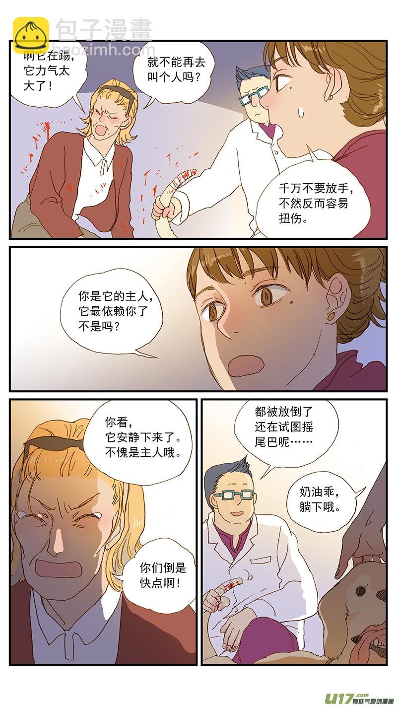 144 尾尖自损伤-第145话