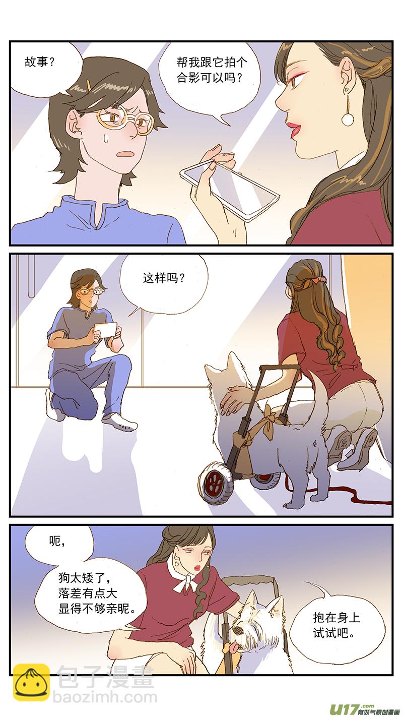 146 宠物诊所的制服-第147话
