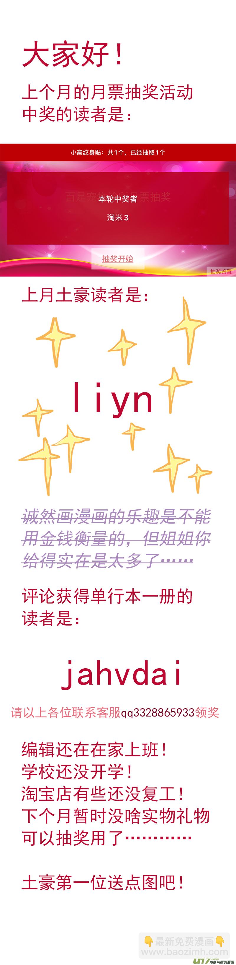 146 宠物诊所的制服-第147话