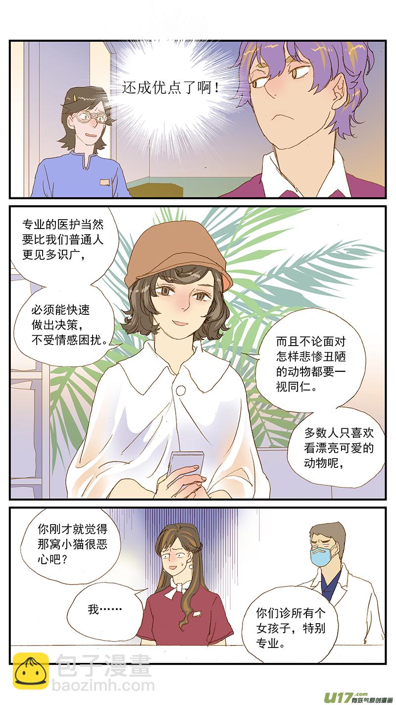 148 脐带打结-第149话