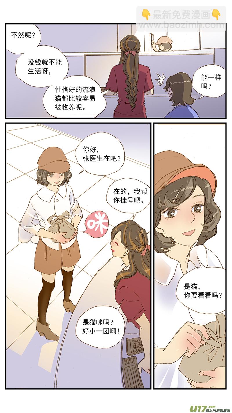 148 脐带打结-第149话