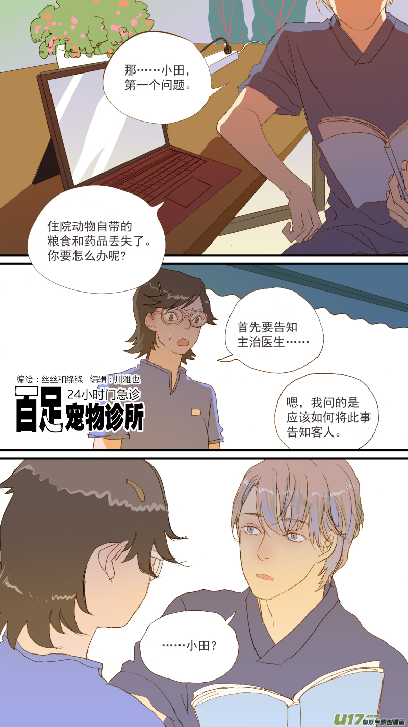 150-第151话
