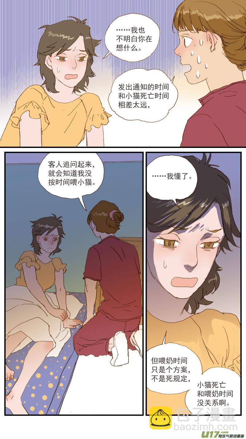150-第151话