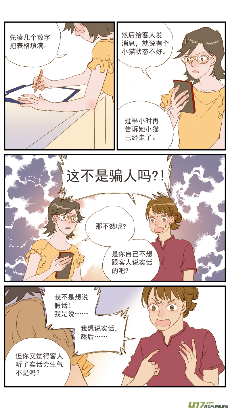 150-第151话