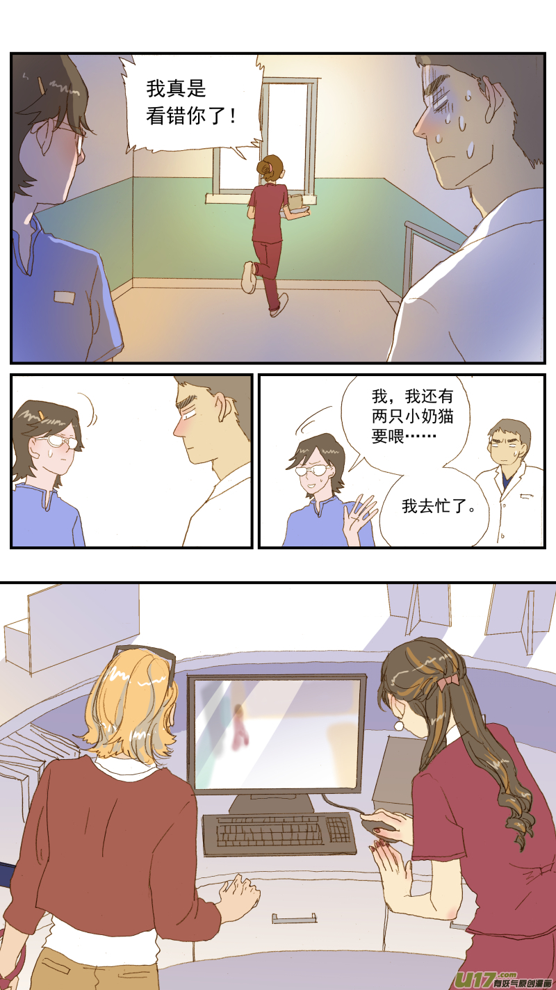 152 动物突然晕倒怎么办-第153话