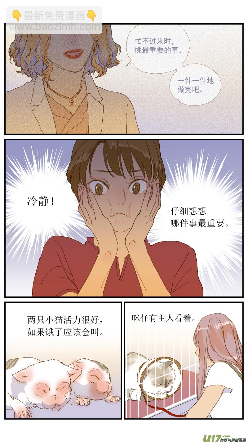 154 免疫介导性溶血性贫血-第155话
