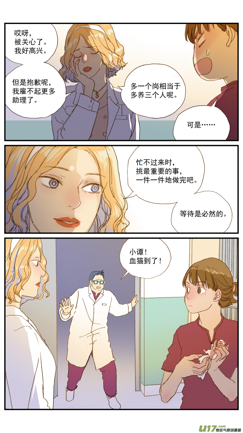 154 免疫介导性溶血性贫血-第155话