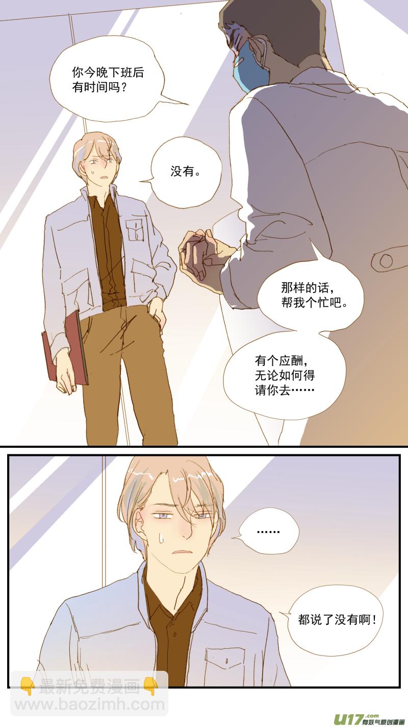 156 宠物医院和宠物诊所的区别-第157话