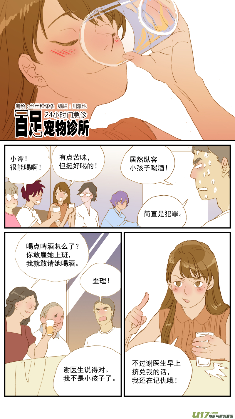 158-第159话