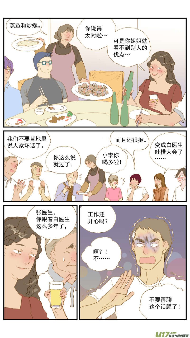 158-第159话