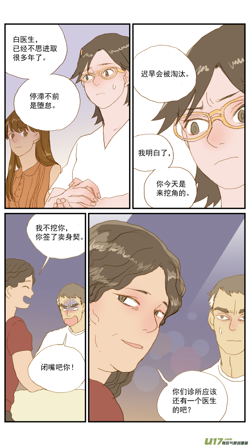 158-第159话