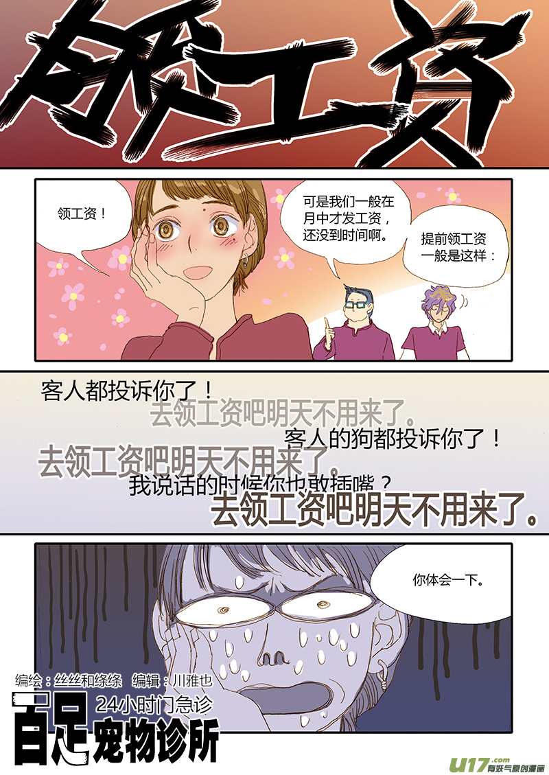 017-第17话