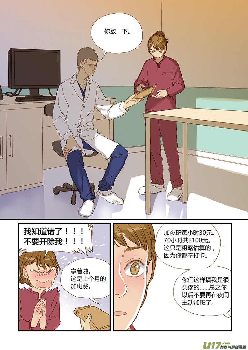 017-第17话