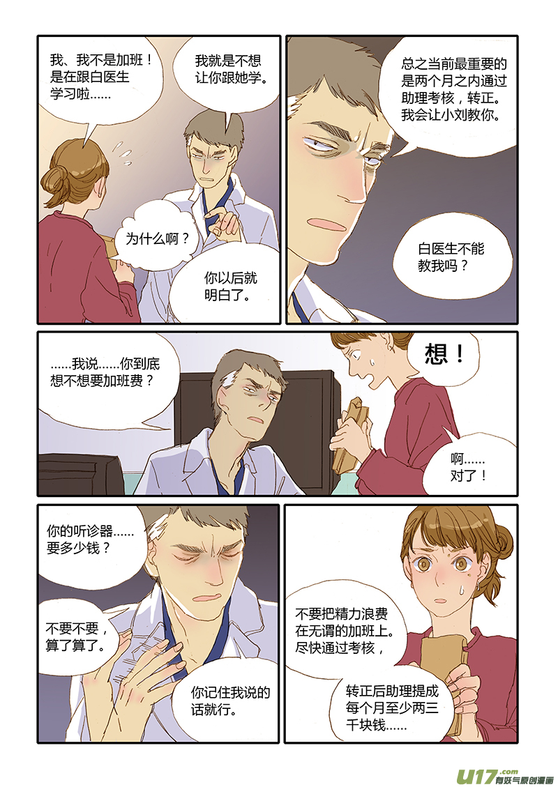 017-第17话