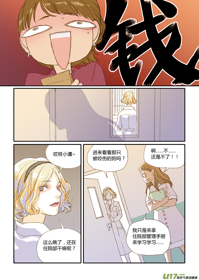 017-第17话