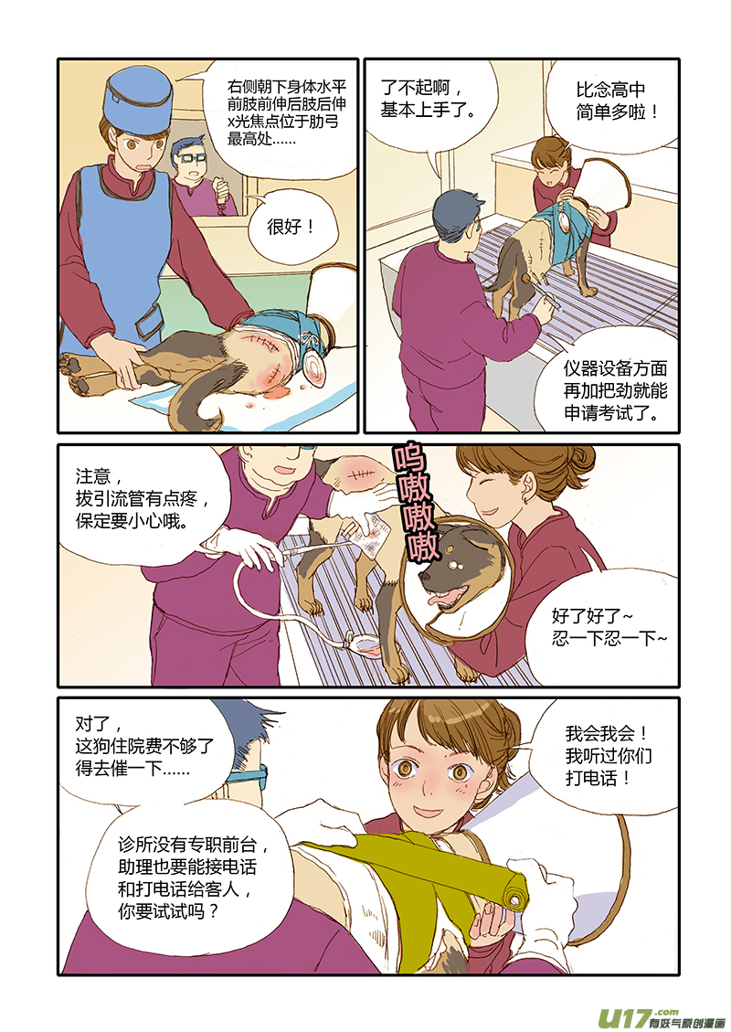 017-第17话