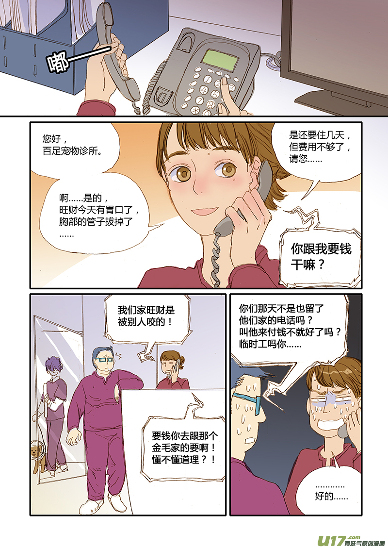 017-第17话