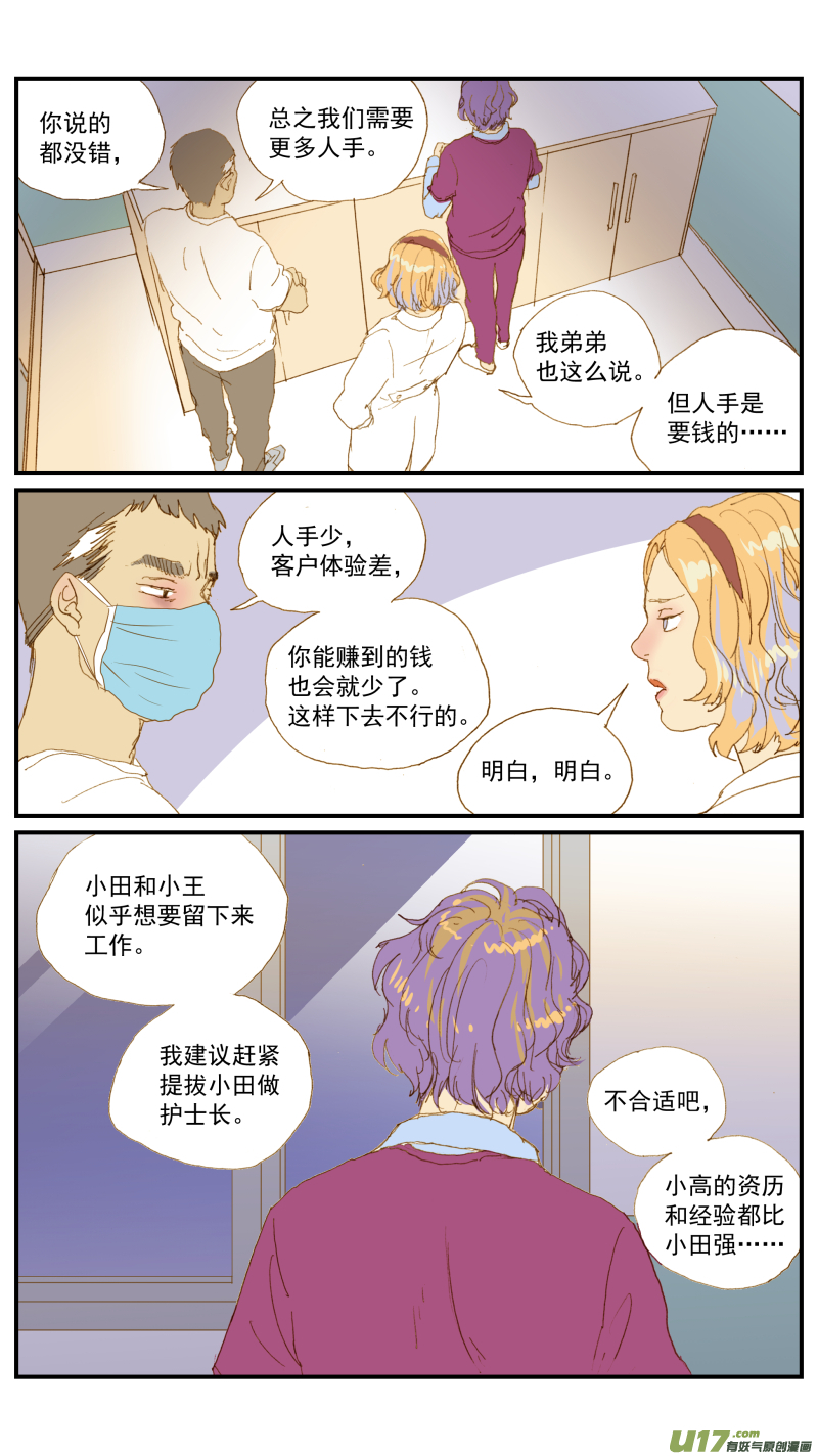 160-第161话