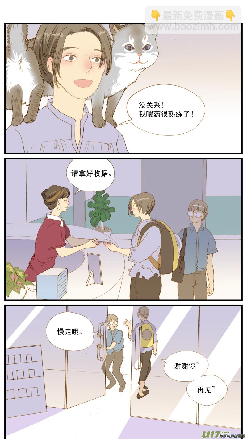 162 猫毛球症-第163话