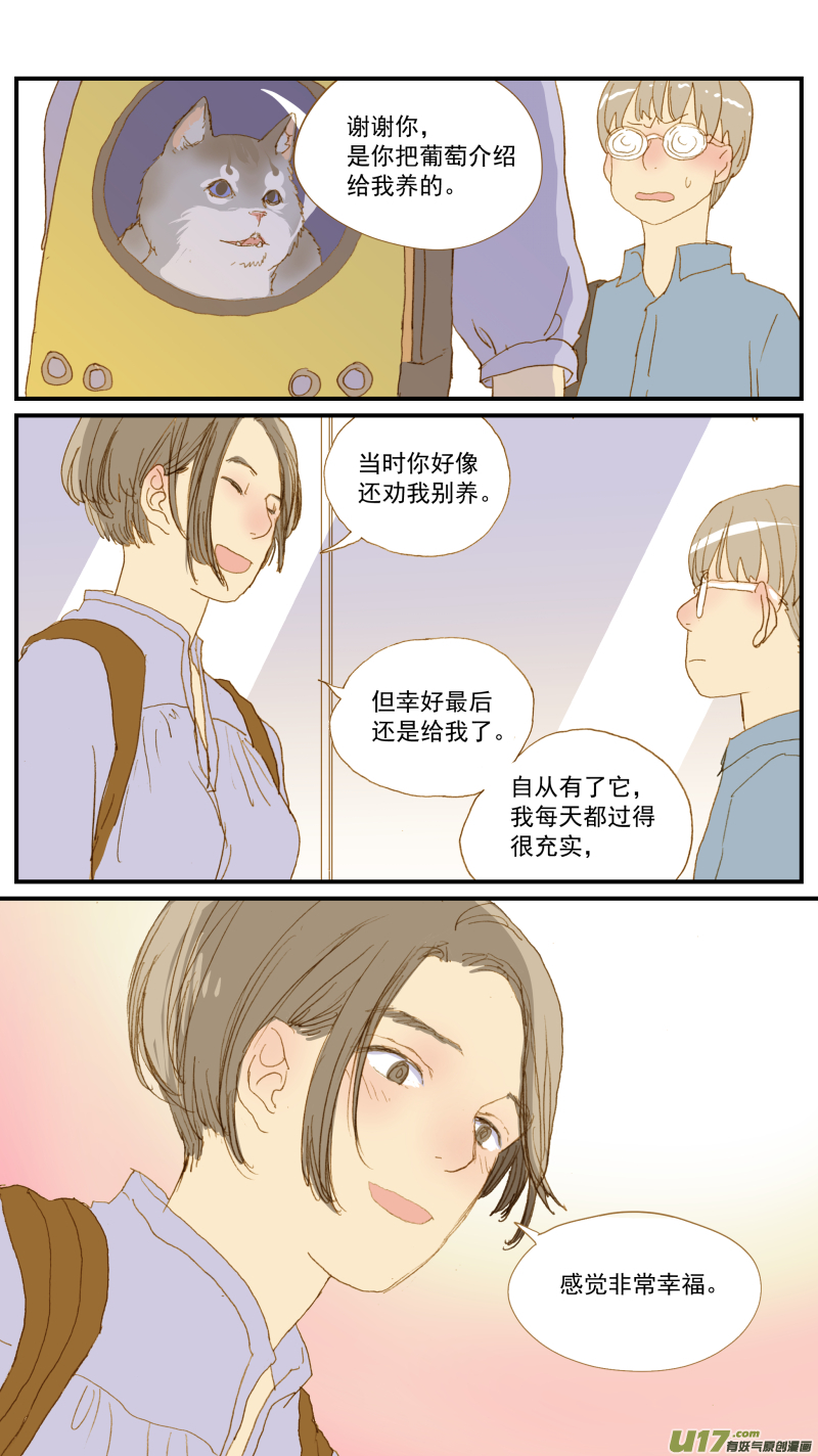 162 猫毛球症-第163话