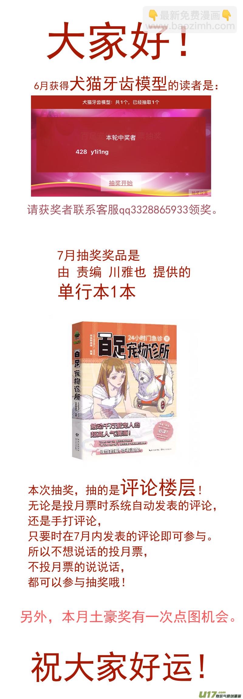 162 猫毛球症-第163话