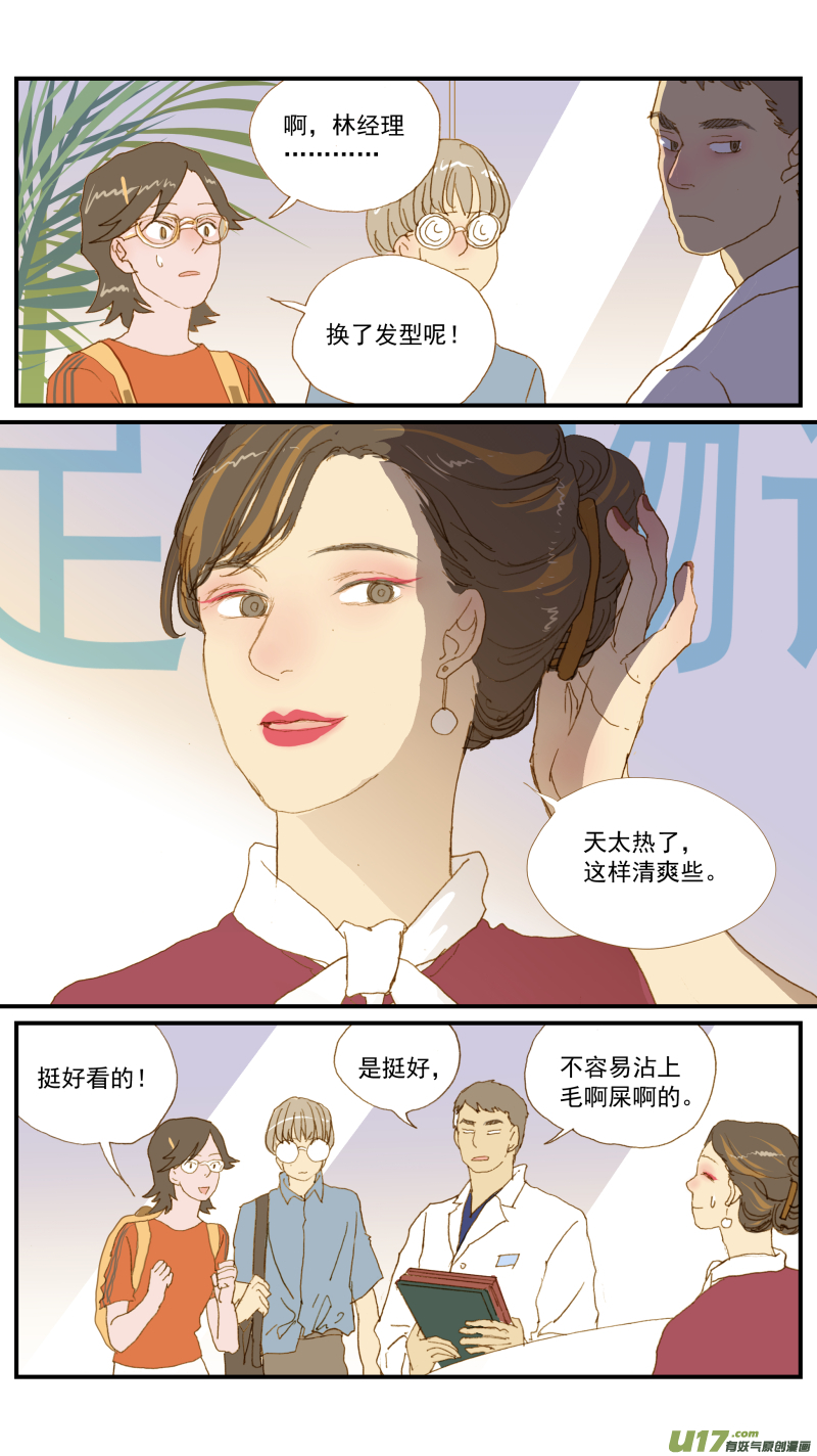 162 猫毛球症-第163话