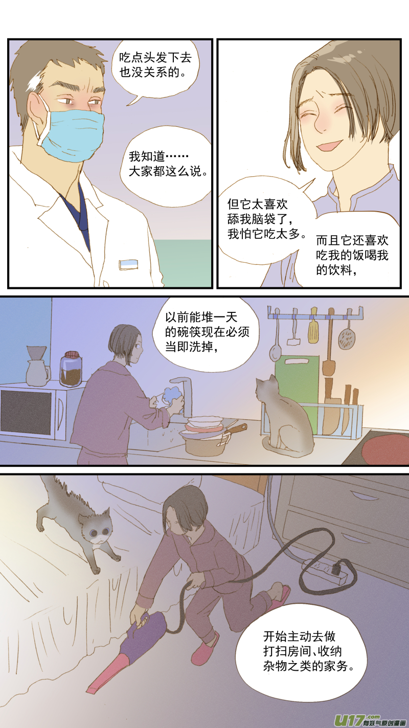 162 猫毛球症-第163话