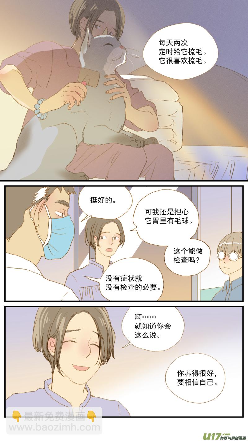 162 猫毛球症-第163话