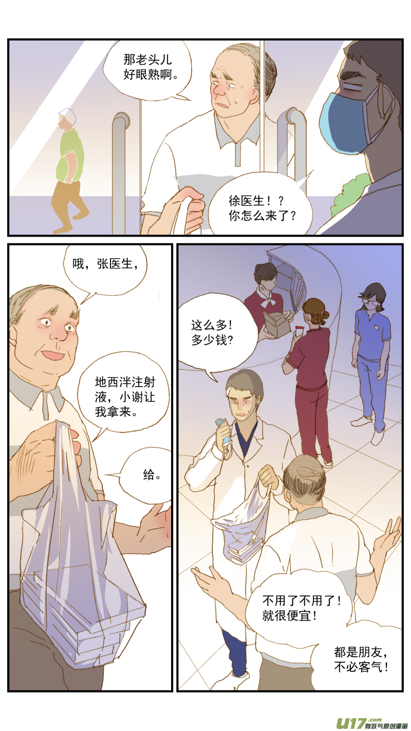 164 细菌培养和药敏试验-第165话
