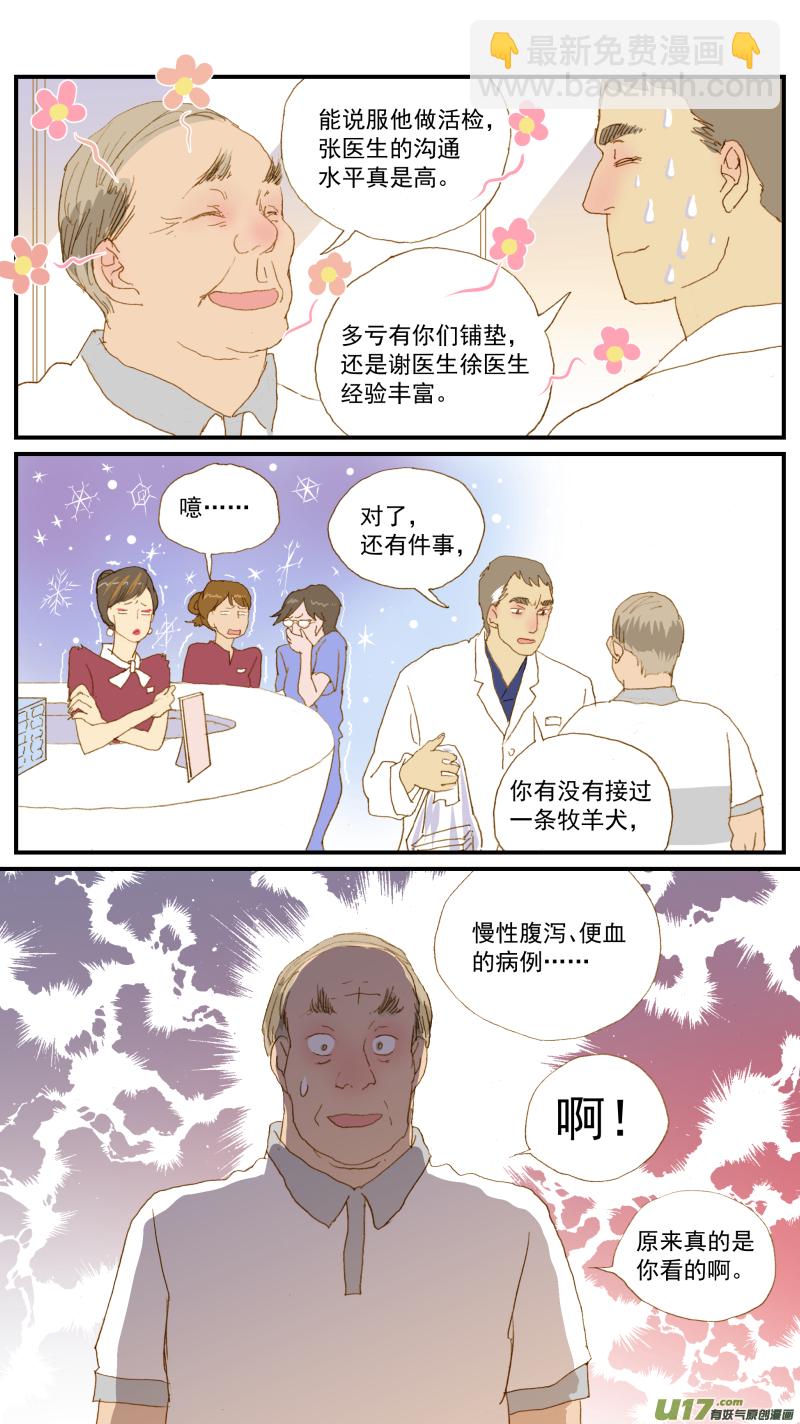 164 细菌培养和药敏试验-第165话