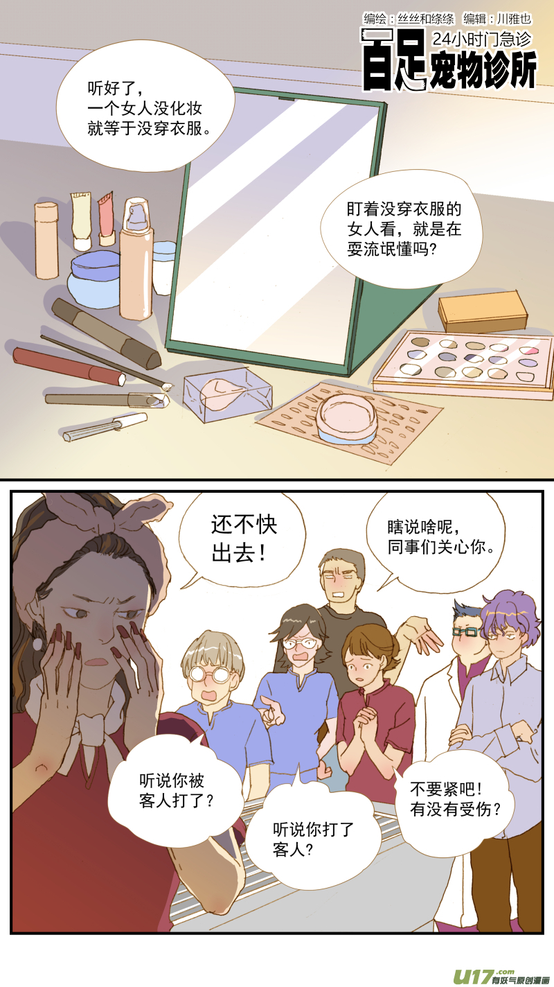 166-第167话