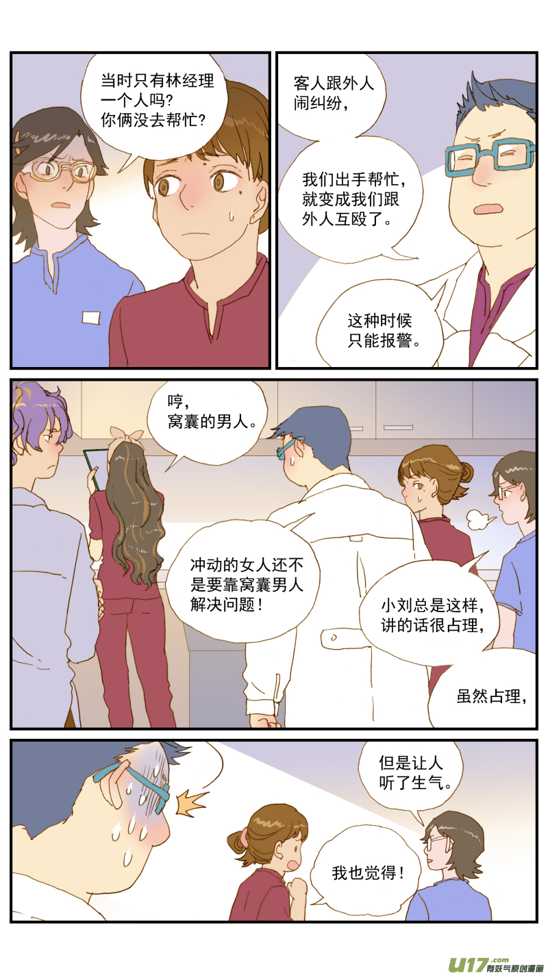 166-第167话