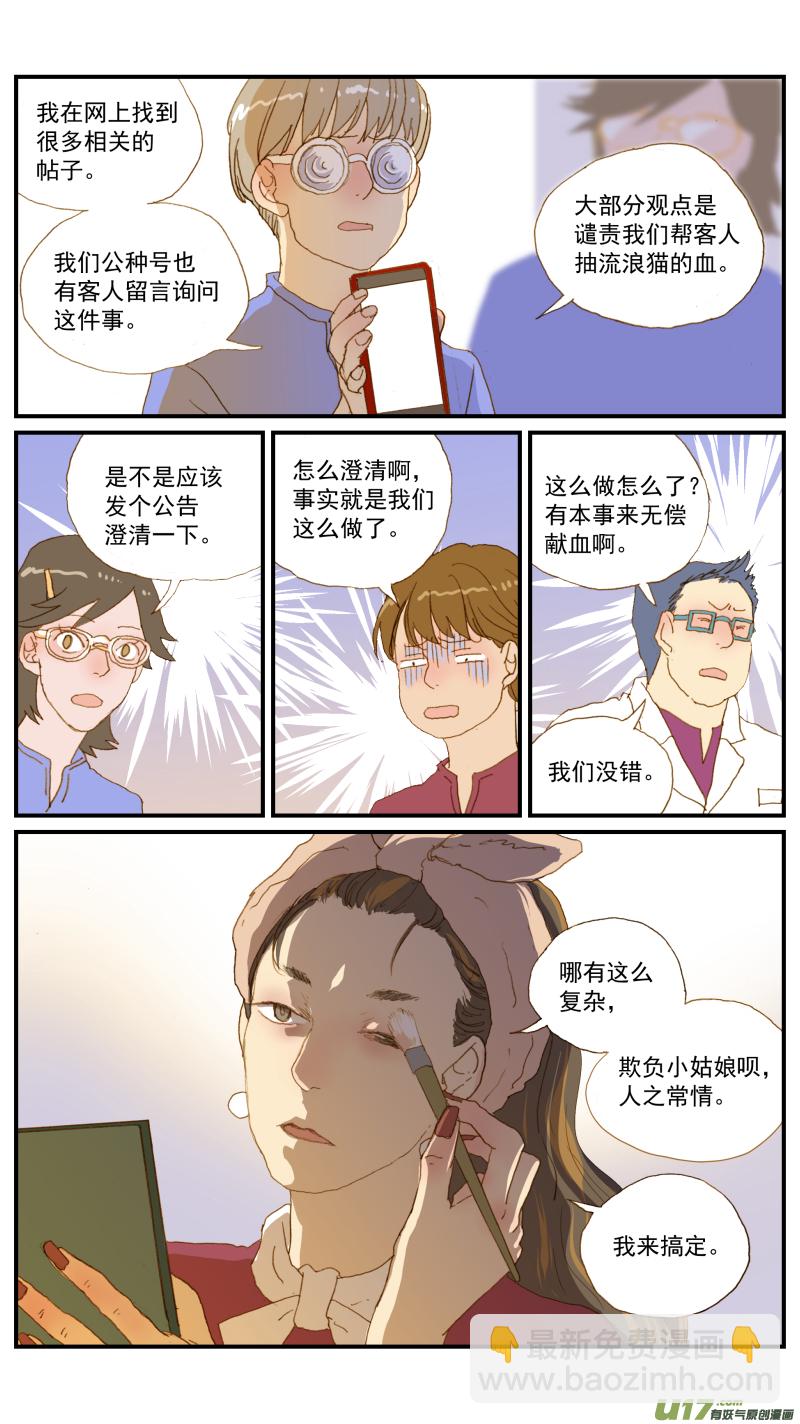 166-第167话