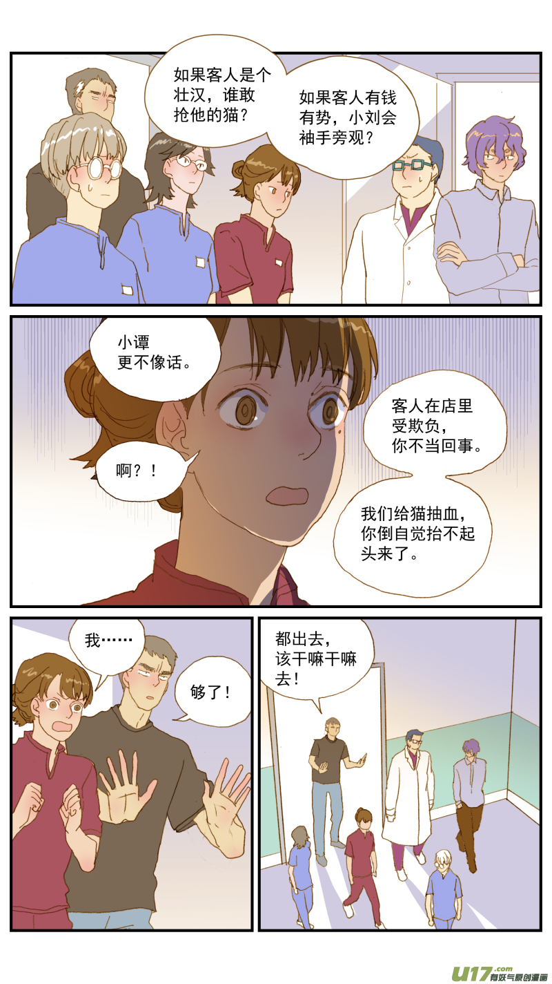 166-第167话