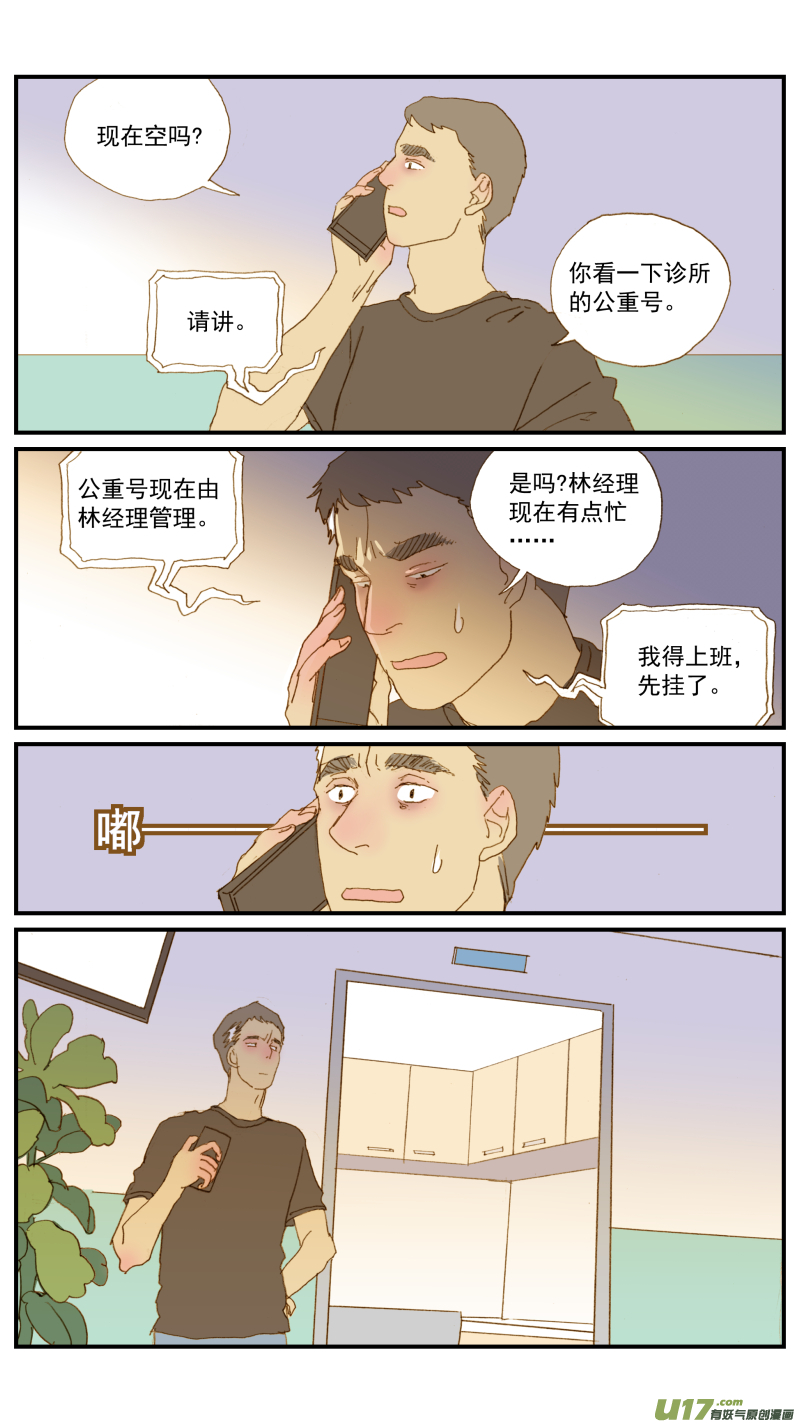 166-第167话